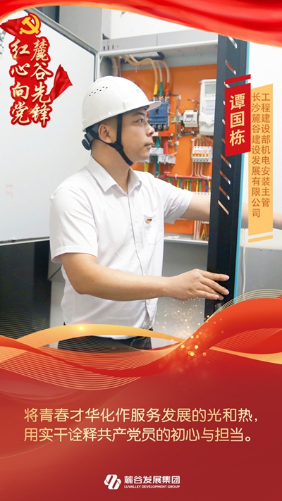 谭国栋.jpg 谭国栋.jpg