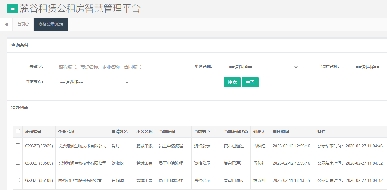 麓城印象2.24.png