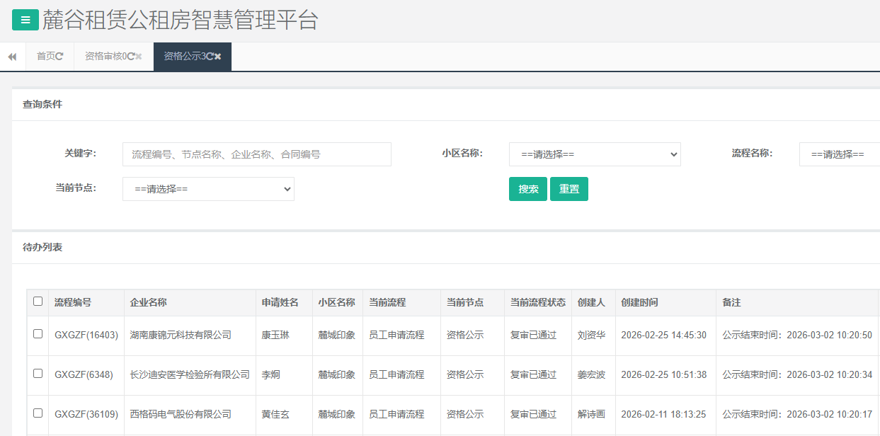 麓城印象2.27.png