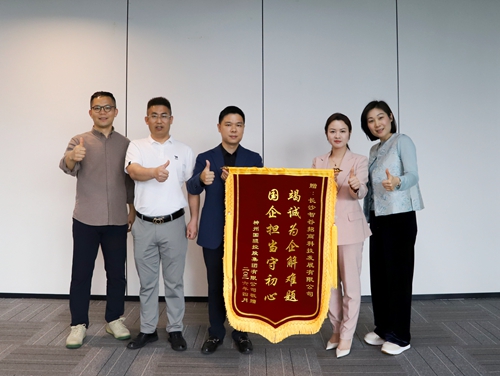智谷招商锦旗.jpg 智谷招商锦旗.jpg