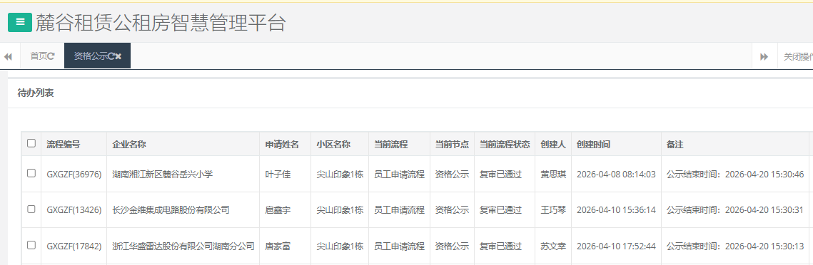 尖山印象1号栋4.17.png