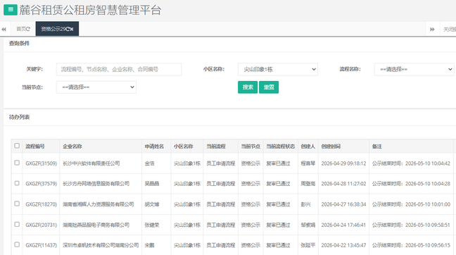 尖山印象1号栋5.7.png
