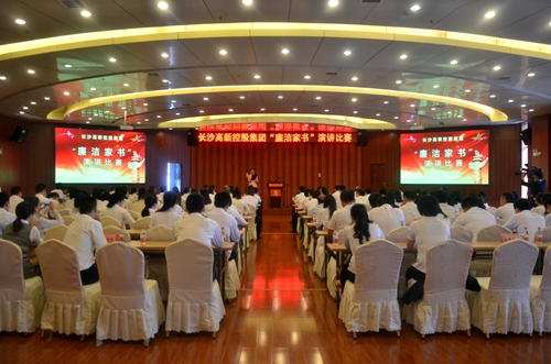 一封家书话廉洁，集团举行“廉洁家书”演讲比赛