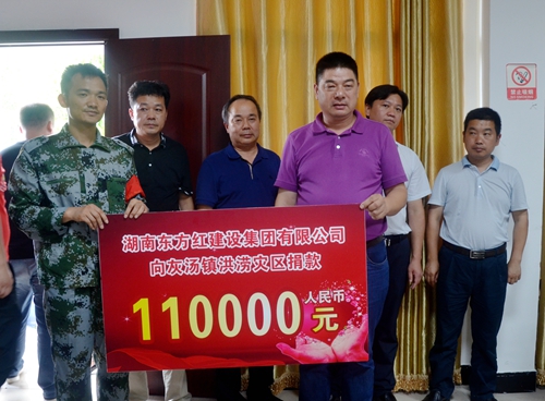 
                                                高新区企业爱心汇聚宁乡