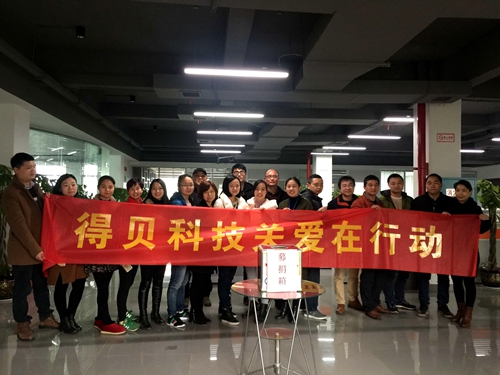 一元也是情 帮扶献爱心