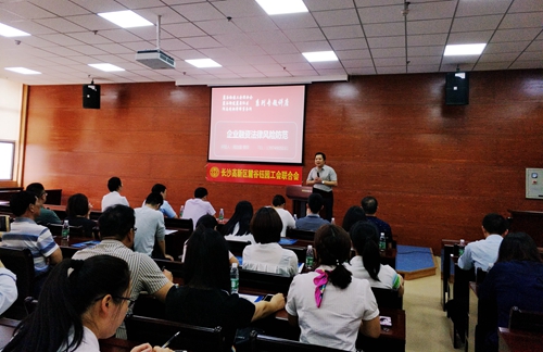 钰园物业组织融资风险控制专题法律培训