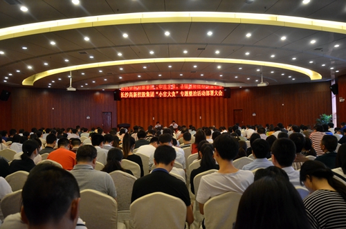 集团部署专项整治“小官大贪”