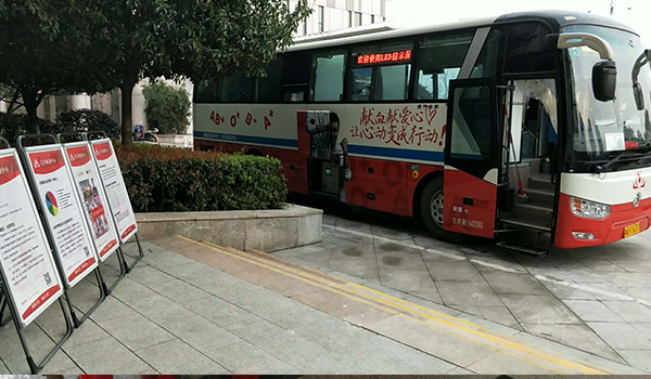 麓谷企业广场开展无偿献血活动