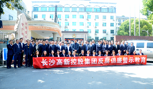 集团廉政文化大讲堂开课啦