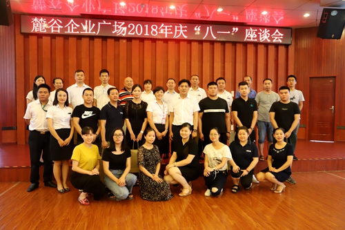 党政军民心相印 企业广场一家亲