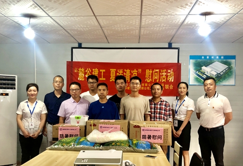 麓谷建工，夏送清凉