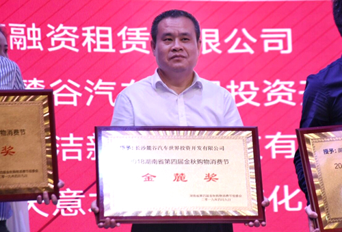 
                                                麓谷汽车世界将 “金麓奖”收入囊中！