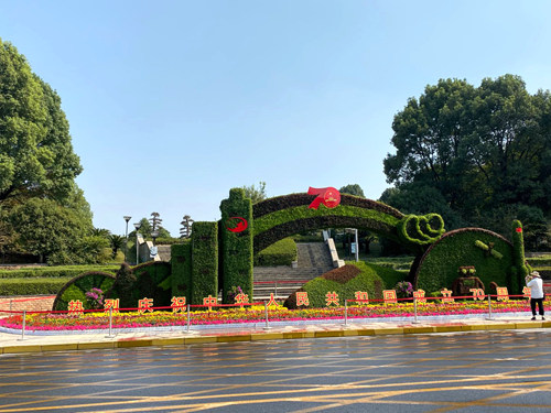 
                                                汗水浇灌 双奖花开 长高市政国庆“绿雕”榜上有名
