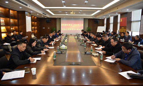 
                                                麓谷建工召开加强混凝土质量管理专题会议