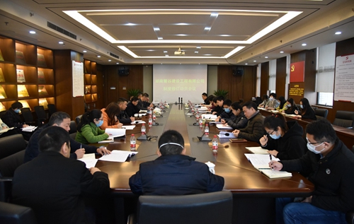 
                                                麓谷建工召开评审修订公司制度动员会议