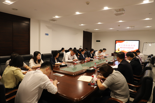 
												集团公司党支部成功召开换届选举大会